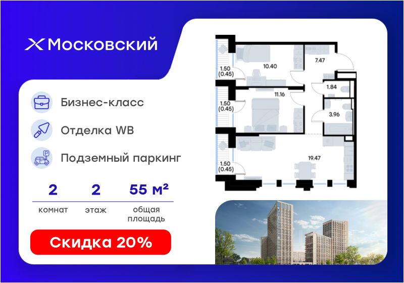 Новостройка, р-н Московский, Казань