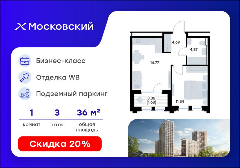 Новостройка, р-н Московский, Казань