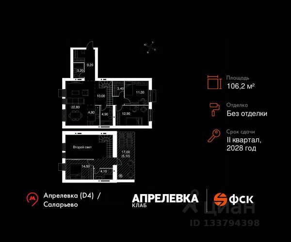 ЖК «Апрелевка Клаб»