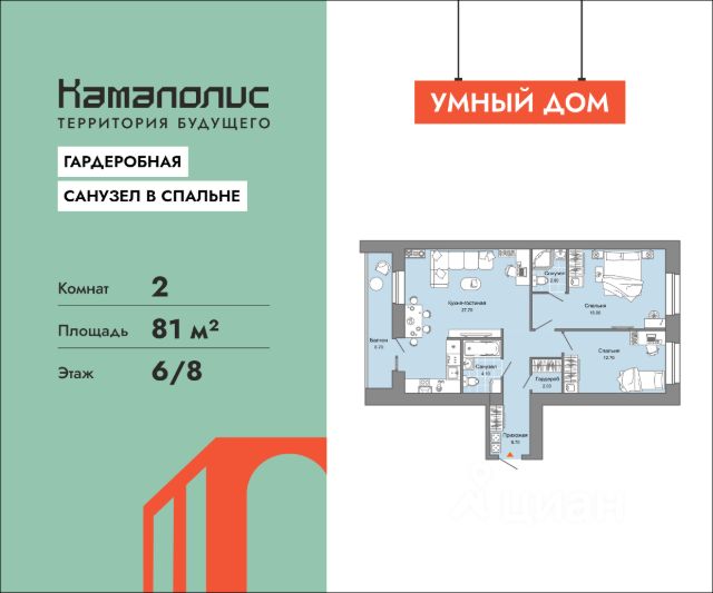 ЖК «Камаполис»