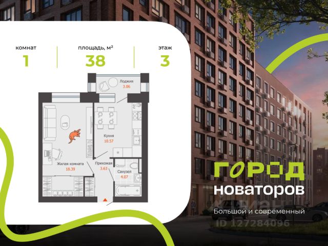 ЖК «Город Новаторов»