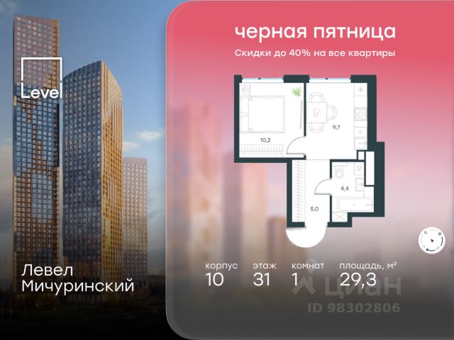 ЖК «Левел Мичуринский»