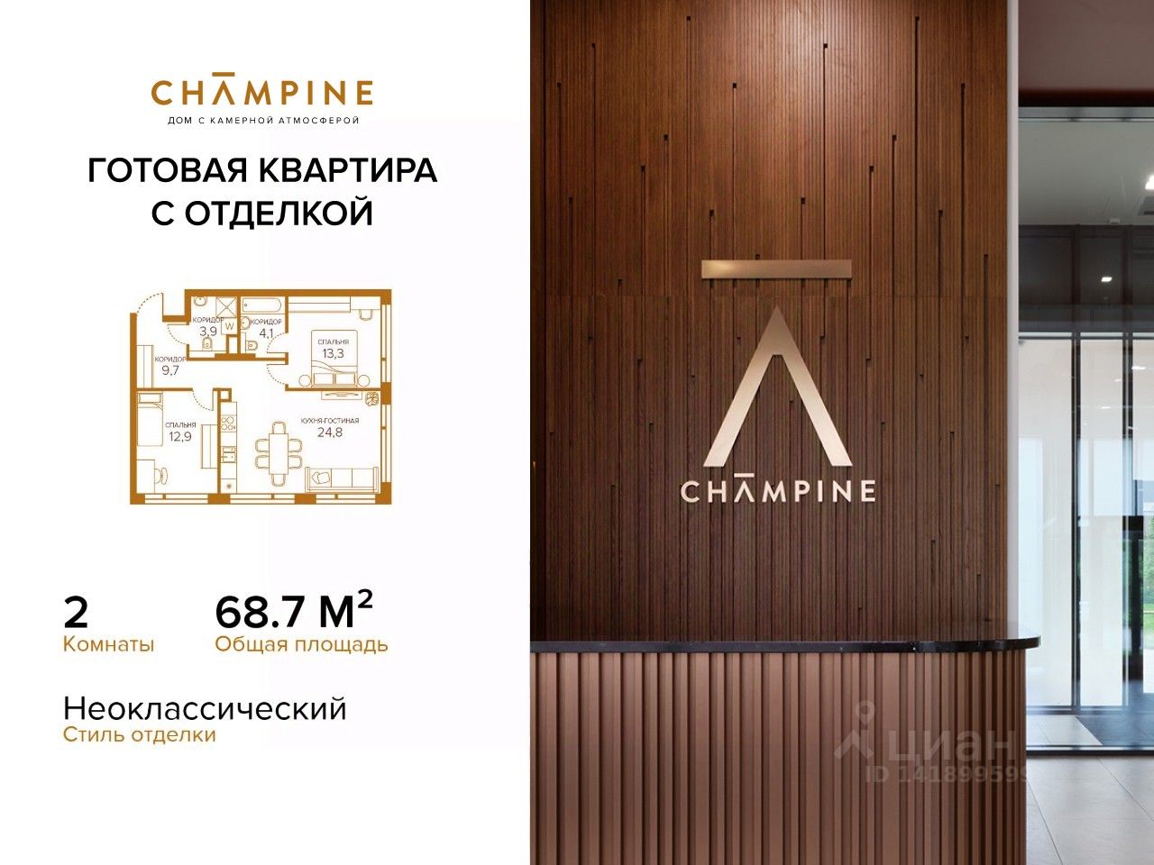 Новостройка, р-н Южнопортовый, Москва