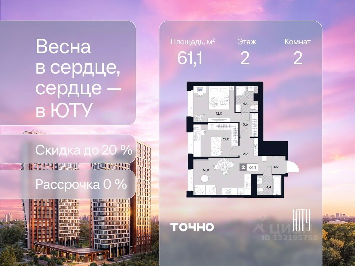 Новостройка, р-н Южное Тушино