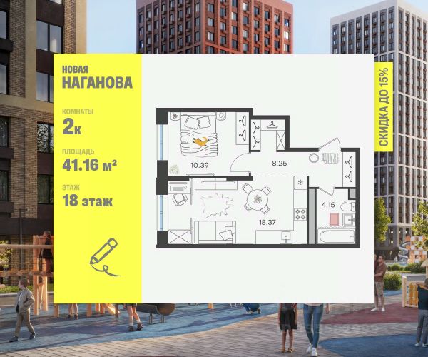 ЖК «Новая Наганова»