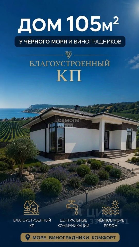 Продается1-этажныйдом,105м²