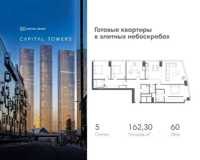 ЖК «Capital Towers»