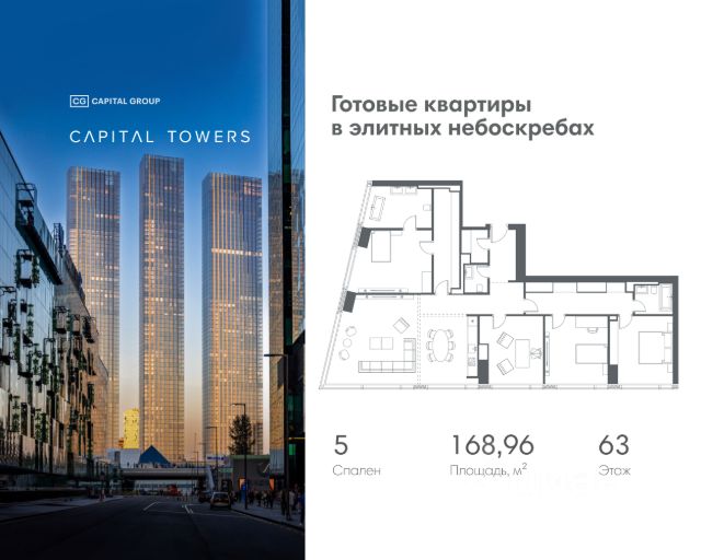 ЖК «Capital Towers»