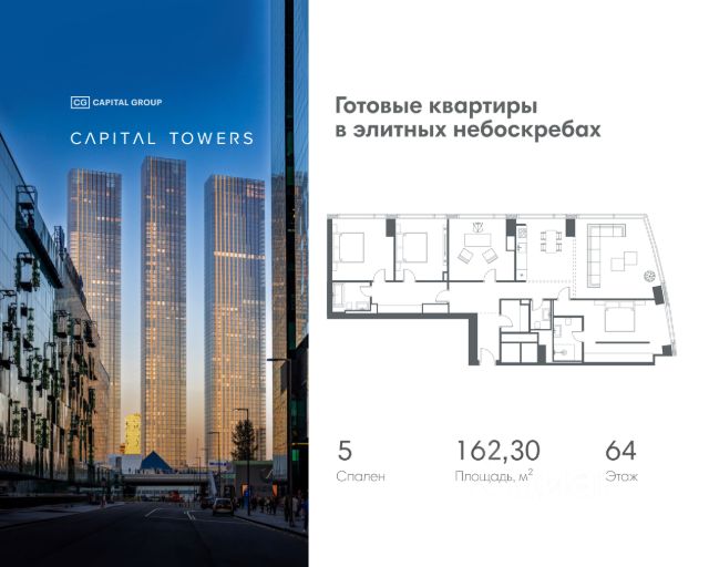 ЖК «Capital Towers»