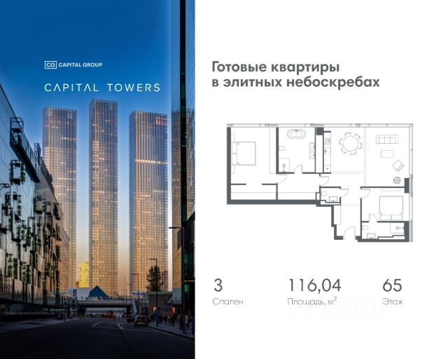 ЖК «Capital Towers»