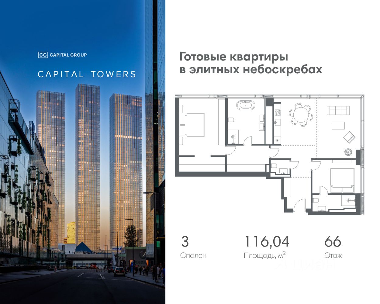 Новостройка, р-н Пресненский, Москва