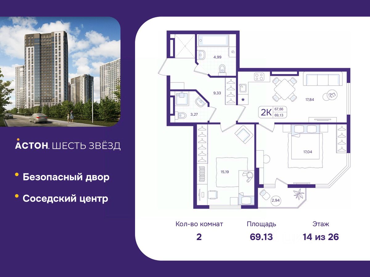 Новостройка, р-н Кировский, Новосибирск