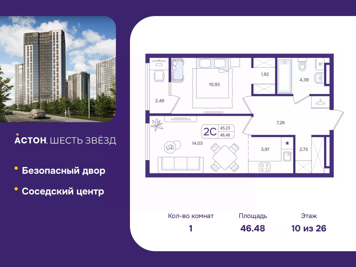 Новостройка, р-н Кировский, Новосибирск