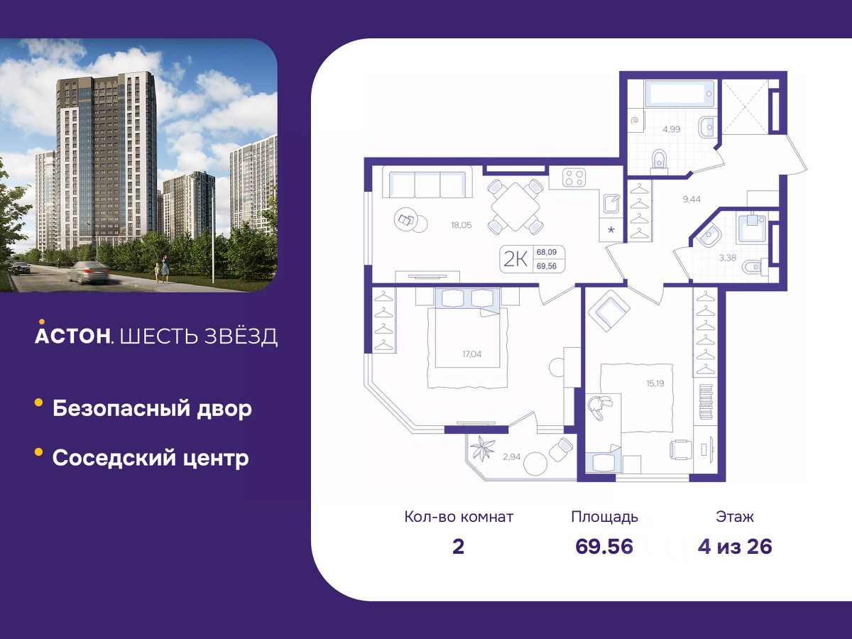 Новостройка, р-н Кировский, Новосибирск