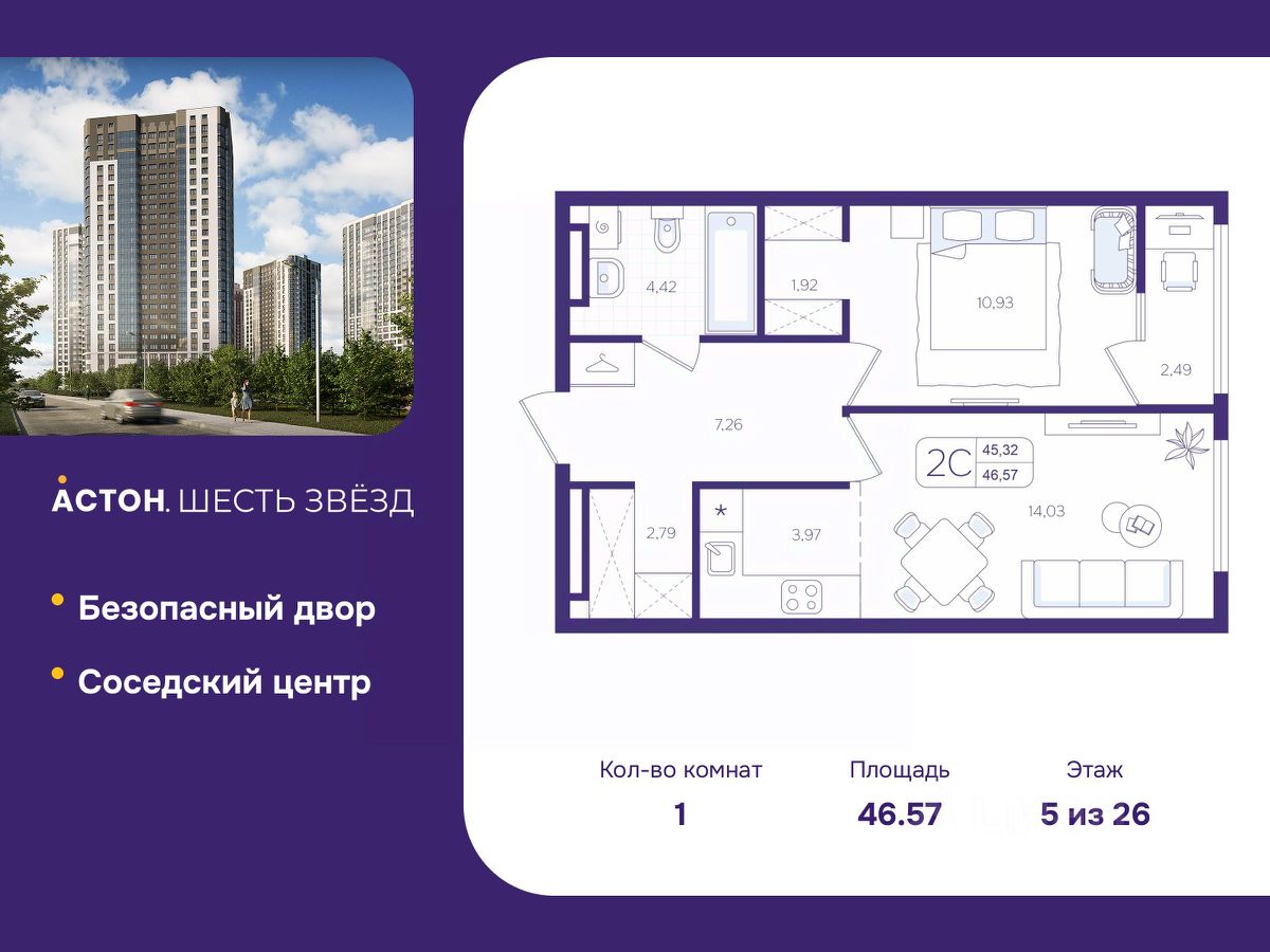 Новостройка, р-н Кировский, Новосибирск