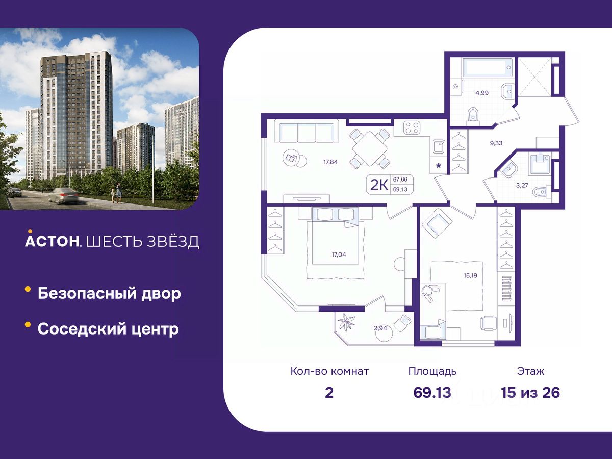 Новостройка, р-н Кировский, Новосибирск