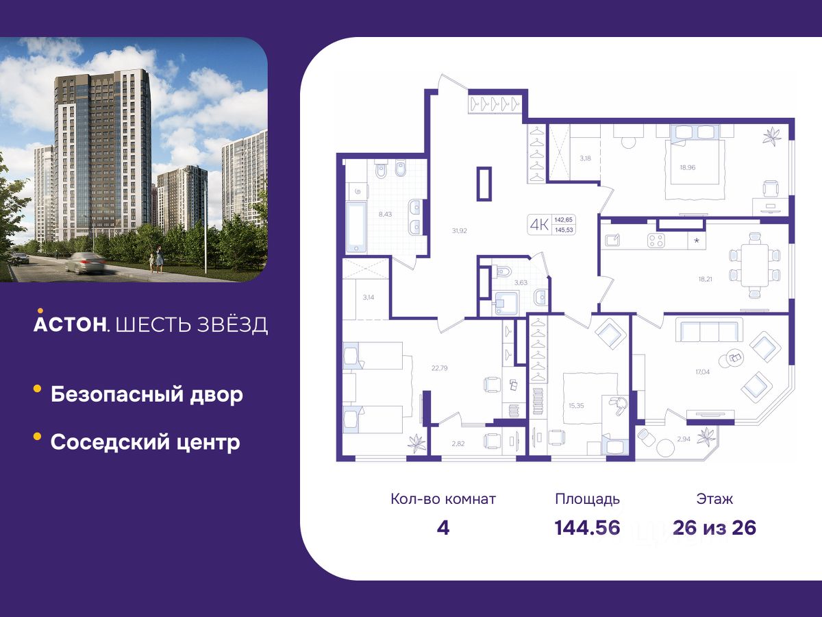 Новостройка, р-н Кировский, Новосибирск