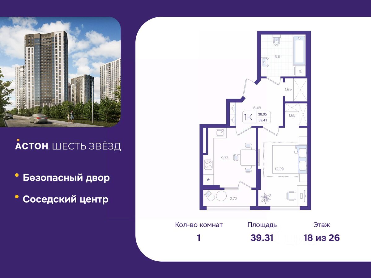 Новостройка, р-н Кировский, Новосибирск