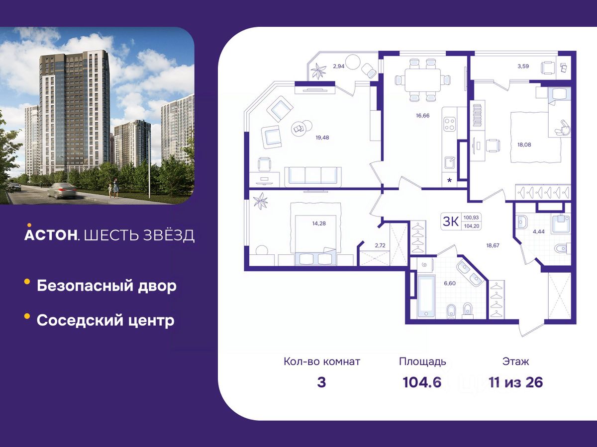 Новостройка, р-н Кировский, Новосибирск