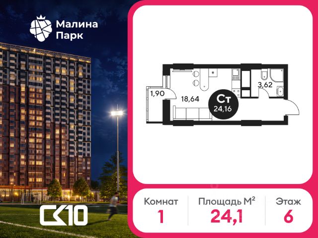 ЖК «Малина парк»