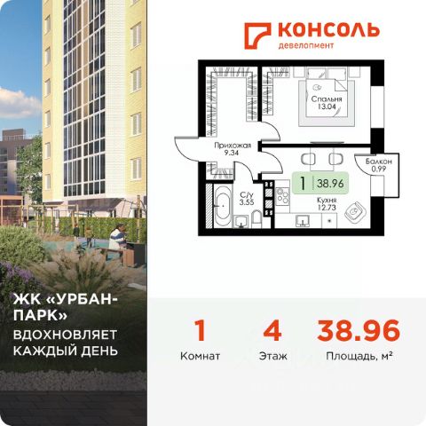 ЖК «Урбан-Парк»