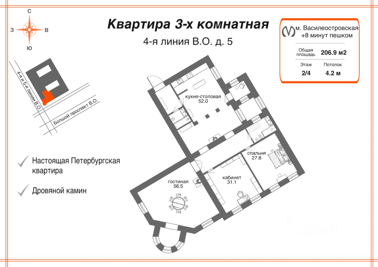 3-комн. кв., р-н Василеостровский, Санкт-Петербург