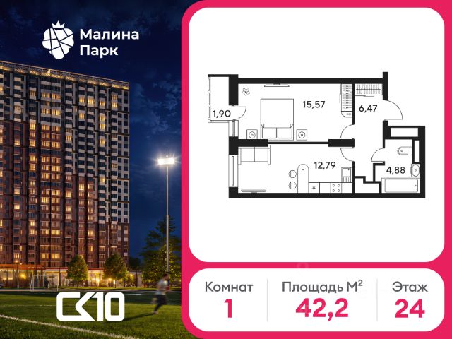 ЖК «Малина парк»