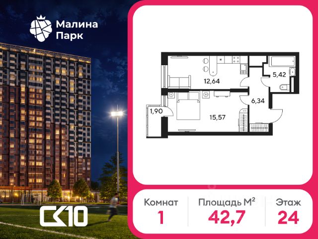 ЖК «Малина парк»