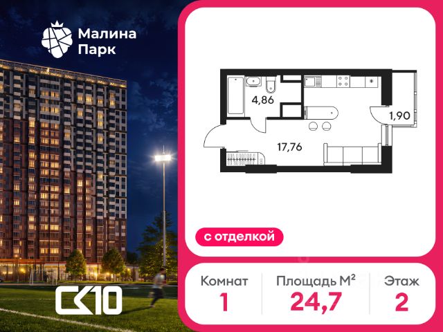 ЖК «Малина парк»