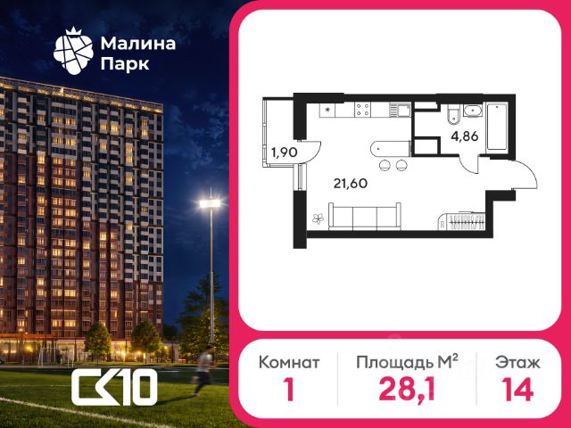 ЖК «Малина парк»