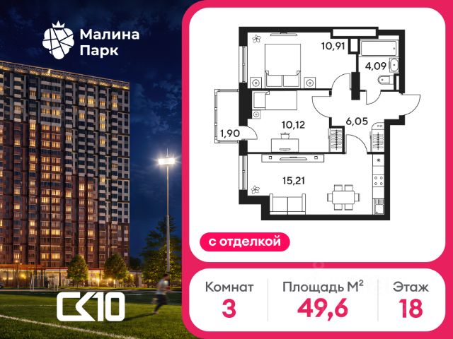 ЖК «Малина парк»
