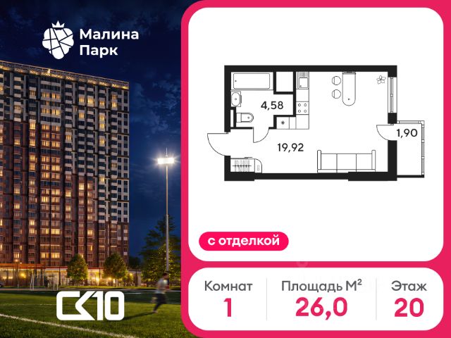 ЖК «Малина парк»