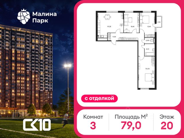 ЖК «Малина парк»