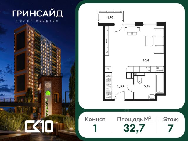 ЖК «Гринсайд»