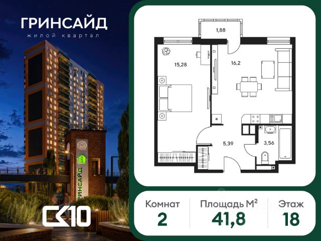 ЖК «Гринсайд»