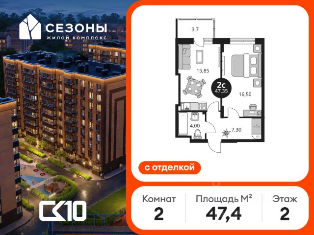 ЖК «Сезоны»