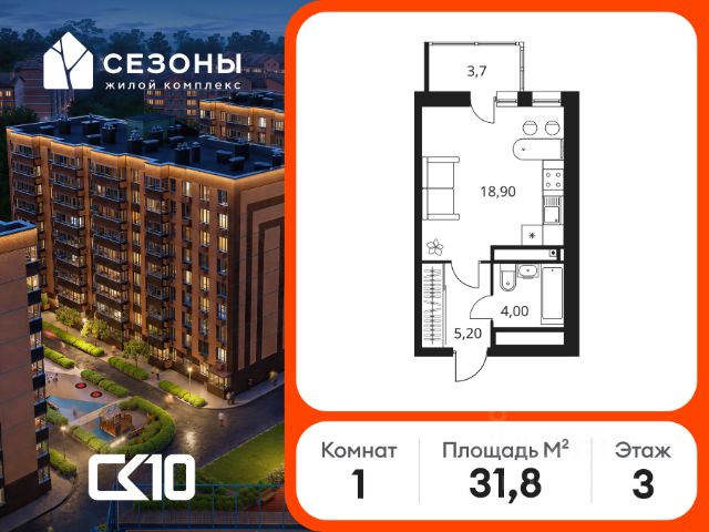 ЖК «Сезоны»