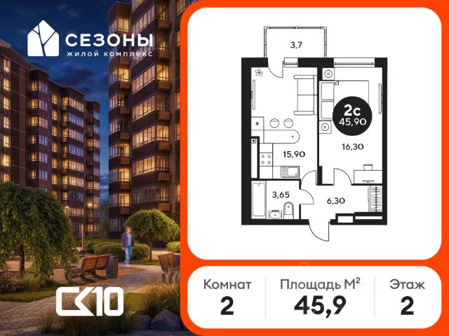 ЖК «Сезоны»