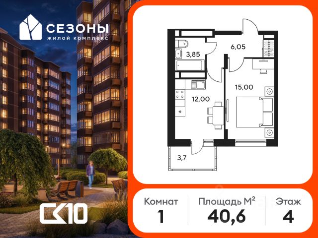 ЖК «Сезоны»