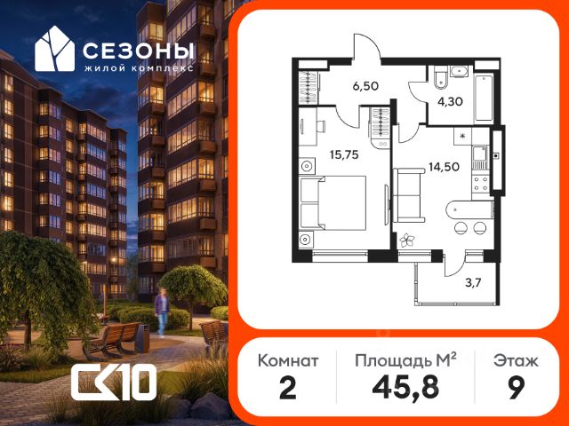 ЖК «Сезоны»