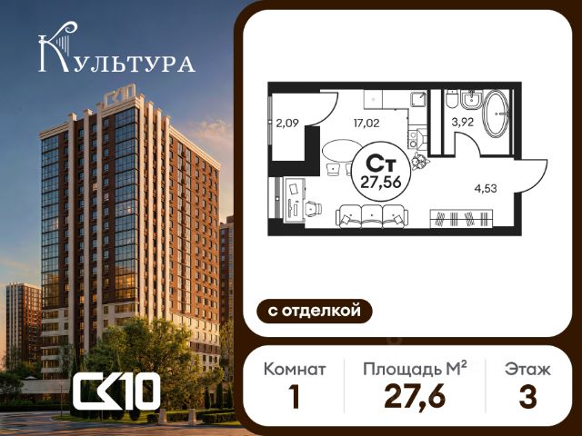 ЖК «Культура»