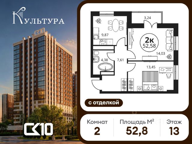 ЖК «Культура»