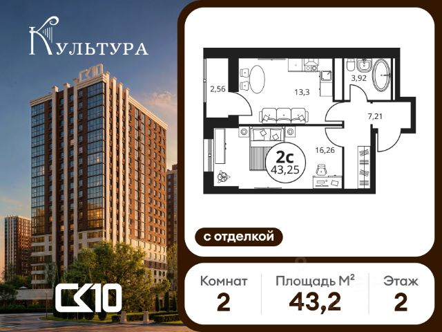 ЖК «Культура»