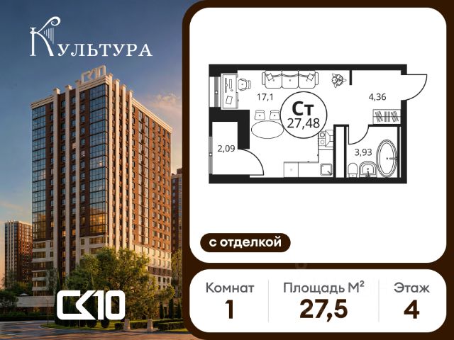 ЖК «Культура»