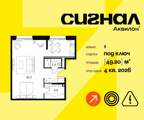 ЖК «Апарт-комплекс Аквилон Сигнал»