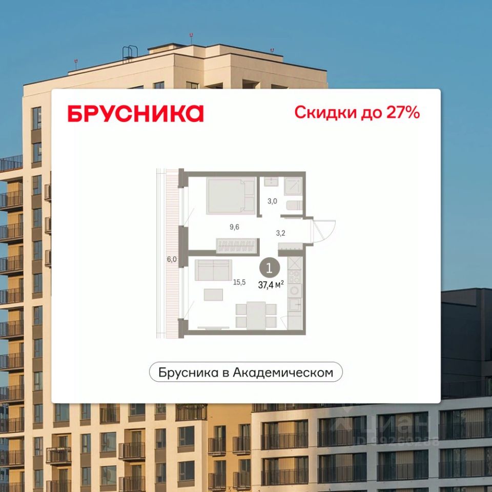 Новостройка, р-н Академический, Екатеринбург
