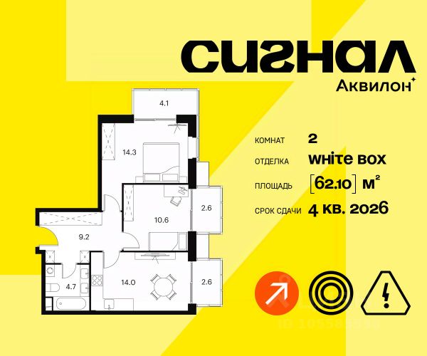 ЖК «Апарт-комплекс Аквилон Сигнал»