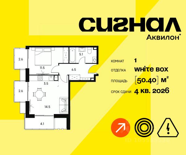 ЖК «Апарт-комплекс Аквилон Сигнал»