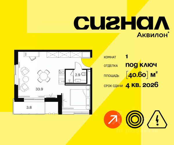 ЖК «Апарт-комплекс Аквилон Сигнал»