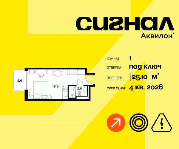 ЖК «Апарт-комплекс Аквилон Сигнал»